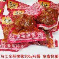 乌江涪陵榨菜全形榨菜头300g*8袋下饭菜咸菜这整个菜头 300g