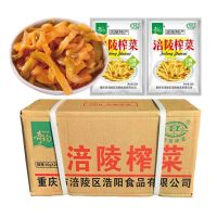 正宗涪陵榨菜50g40袋50袋去皮榨菜丝下饭菜小包泡菜开胃菜咸菜 50g去皮榨菜丝 40袋