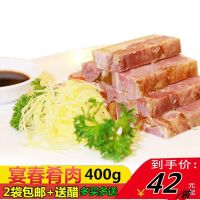 镇江肴肉特产 正宗宴春肴肉水晶肴肉400g 袋装厂家直供 简装400克