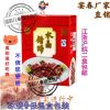 年货【官方授权】镇江特产正宗宴春水晶肴肉400克盒装厂家直销 宴春红盒*1盒