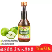 海天苹果醋 350ml 酿造果醋 大拌菜沙拉 烹饪 凉拌醋饮 350mlX1瓶