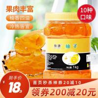 徵唐蜂蜜柚子茶 冲饮花果茶柚子酱 果味茶奶茶原料1kg罐装含果肉 茉莉花茶酱1kg