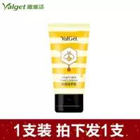 雅丽洁蜂胶护手霜补水保湿滋润嫩白润手霜 60g国货防冻防裂 蜂胶护手霜1支
