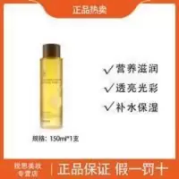 甘贝丽济州油菜蜂蜜精华爽肤水 甘贝丽济州油菜蜂蜜精华爽肤水