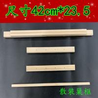 浅继箱用成品巢框杉木框中蜂意蜂浅继箱巢框半成品浅巢框蜂具 10个42长散装巢框