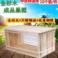 中蜂巢框 蜂框杉木标准巢础框蜜蜂巢框半成品养蜜蜂蜂具意蜂 中蜂巢框半成品蜜蜂巢框