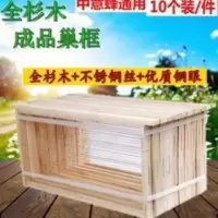 中蜂巢框 蜂框杉木标准巢础框蜜蜂巢框半成品养蜜蜂蜂具意蜂 中蜂巢框半成品蜜蜂巢框