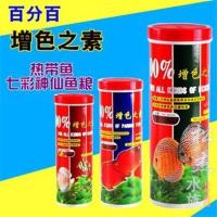 百分百增色之素血鹦鹉小粒220克七彩神仙热带鱼220克增色薄片饲料 60克微粒(包装)