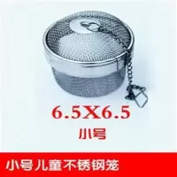 热卖小号不锈钢昆虫蝈蝈蛐蚱蜢蟋蟀知了蚕宝宝萤火虫爬虫笼培养箱 热卖小号不锈钢昆虫蝈蝈蛐蚱_