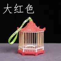 塑料蝈蝈笼竹子蝈蝈竹笼六角宠物鸣虫蟋蟀蛐蛐蝈蝈笼爬虫鸣虫用具 红色八角蝈蝈笼1个
