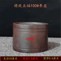 蛐蛐罐 蟋蟀罐 南盆 精致南盆 三和土塘底 鸣虫用具 五福100