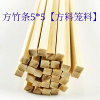 竹片竹条鸟笼竹子戒尺特色手工艺品diy材料竹料批发竹板条雕刻竹 宽5毫米厚5毫米20支[细竹方] 长度20厘米