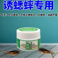 诱蟋蟀神器诱中华蟋蟀蛐蛐蝈蝈斗蟋蟀诱野外蟋蟀黑蟋蟀蟋蟀信息素 [一盒装]诱十里蟋蟀