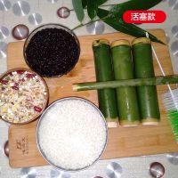 竹筒粽子的竹筒批发新鲜竹筒粽子模具竹筒饭竹筒家用商用粽子模具 活塞款10个装【送配件】 竹筒专用毛刷5个