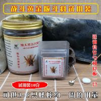 高档野生蟋蟀养斗饲料,早中晚秋,野生蛐蛐饵料蟋蟀饲料,精心配比 10克试用装送喂食工具