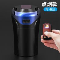 创意汽车用品内多功能烟灰缸带点烟悬挂式带盖LED灯通用个性车载 点烟高配款（青湛蓝）