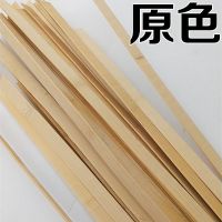 薄竹片鸟笼竹片竹条竹丝手工模型装修竹片工艺品竹篾编织灯具内围 原色20*2毫米长50厘米8根