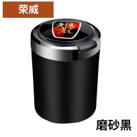 上汽荣威i5 RX5 i6 RX3 RX8 Ei5烟灰缸小车上内里夜光改装烟灰缸 磨砂黑 款
