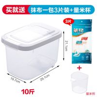 茶花密封米桶保鲜桶家用防虫防潮装20斤米面收纳箱杂粮储存罐 [10斤装米桶]送米杯+抹布