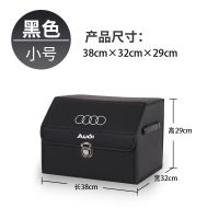 奥迪A6L A4L Q3 Q5L A3 专用后备箱收纳箱可折叠车载置物箱带车标 小号 黑色【奥迪车标】