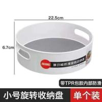 多功能旋转置物架防滑放调味料瓶佐料厨房家用品收纳盘收纳盒 收纳专用+小号灰色[1个装 ]