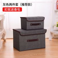 INS收纳箱杂物玩具折叠收纳盒大号防潮收纳箱多功能带盖储物箱 高级灰 小号(25*19*16cm)