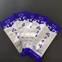 风干牛肉真空袋铝箔真空袋现烤牛肉干包装袋奶豆腐自封袋批发 蓝色款