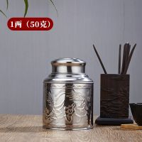 加厚不锈钢茶叶罐大中号家用陈皮罐便携保鲜密封罐茶桶储茶罐空盒 1两(50g)