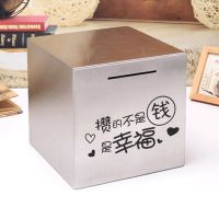 只进不出存钱罐成人儿童不锈钢储钱箱存钱箱储钱罐365天储蓄罐 12*12cm[小号] 送计划表 特价款无图无赠品