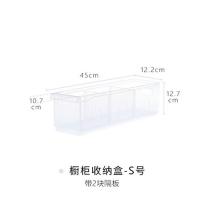 新款天马株式会社橱柜收纳盒家用冰箱储物盒收纳筐厨房整理盒 S号(配两块可拆卸隔板)