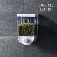 五谷杂粮收纳盒分格挂壁式谷物储物罐大容量密封家用厨房豆子米桶 单格-2斤装