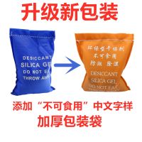 2包*1000克仓库地下室集装箱衣柜环保干燥剂防潮室内除湿重复使用 2包*1000克