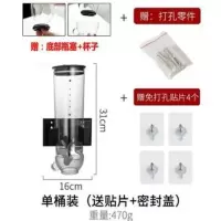 五谷杂粮收纳盒厨房壁挂式谷物储物罐米豆密封罐麦片分配机 黑色一筒壁挂(赠密封盖+贴片杯子)