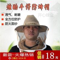 蜂具 养蜂帽 牛仔蜂帽 蜜蜂帽 蜜蜂防护帽防峰帽蜂衣养蜂工具 如图