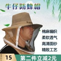 防蜂帽牛仔帽养蜂帽蜜蜂帽防蜂服蜂衣防火面网罩中蜂养蜂工具 牛仔蜂帽(无扣款)