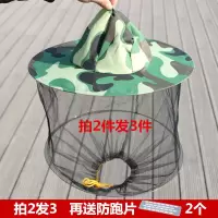 蜜蜂养殖工具防蜂帽蜜蜂防护帽迷彩蜂帽蜜蜂帽蜂衣蜂帽面纱养蜂帽 迷彩蜂帽