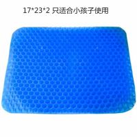 四季通用黑科技凝胶蜂窝坐垫软椅子汽车座椅垫服装厂员工透气凉垫 冰凉凝胶坐垫儿童款(无布套)