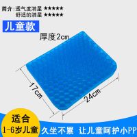 夏季新款彩色蜂窝凝胶坐垫硅胶坐垫软垫椅子汽车坐垫四季通用坐垫 儿童款垂钓款(不送磁石套)