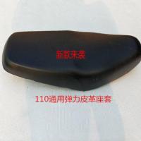 弯梁摩托车座套铃木110大阳本田座垫套防水防晒隔热3D蜂窝座垫套 黑色皮革座套