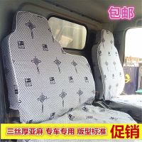 福田时代小卡之星Q2/2 3/5/1赛锐2600祥锐 2850捷顺3360货车座套 祥锐2600/2800单排