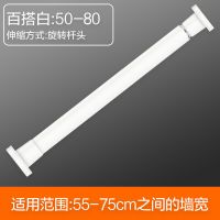 免打孔伸缩晾衣杆窗帘杆衣柜伸缩杆挂衣杆浴室拉帘浴帘杆门帘杆子 白色伸缩杆50-90
