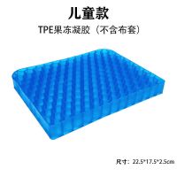 汽车坐垫夏季凝胶座垫硅胶透气四季通单片屁垫蜂窝办公懒人冰凉垫 幼儿款(尺寸小 谨慎)