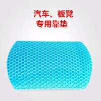 冰垫夏天座垫蜂窝凝胶坐垫夏季汽车车用清凉座垫透气降温神器学生 专用腰靠(赠靠背套)