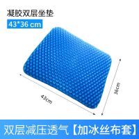 汽车冰凉坐垫夏天凉垫透气沙发椅垫大货车单片软屁股座垫四季通用 [升级减压透气]大号双层+布套