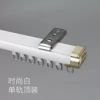 加厚铝合金窗帘直轨轨道道静音窗帘轨窗帘杆U形轨道滑轨 消音直轨白色顶装 0.50(米)(整发含配件)