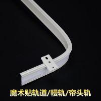 窗帘加幔轨魔术贴轨道粘贴眉帘帘头轨配直轨弯轨单轨双轨安装用 魔术轨 1米(含顶码和螺丝)
