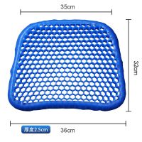 蜂窝凝胶坐垫汽车夏天透气冷座垫办公学生用夏季多功能蜂巢冰凉垫 [座垫]36*32*2.5