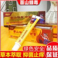 [3送1 5送2 10送5]沐恩堂苗山蜂毒抑菌蚊虫叮咬瘙痒奇痒灵 20g