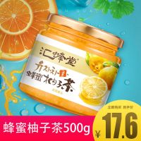 [新日期]汇蜂堂蜂蜜柚子茶1000g/500g水果味茶酱冲饮冲泡水饮品 蜂蜜柚子茶500g_