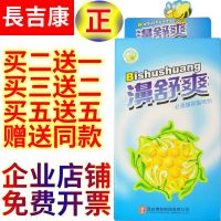 蜂胶濞舒爽必速康抑菌喷剂濞舒适濞速宁濞速康西安佛慈鼻部鼻舒膏 濞舒爽